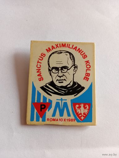 Значок Максимилиан Кольбе. Большой.