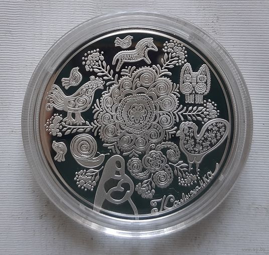 Колыбельная. 20 рублей 2023 г.