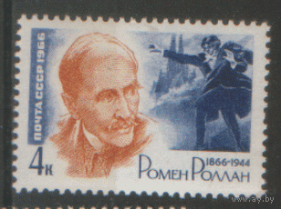 Заг. 3228. 1966. Французский писатель Ромен Роллан. ЧиСт.