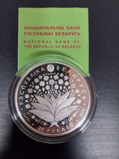 75 лет перамоги,75 лет победы  20 рублей СЕРЕБРО.С рубля.РЕДКОСТЬ.