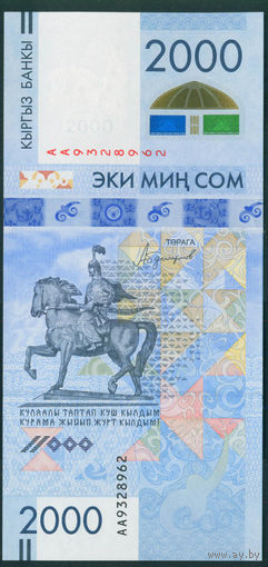 Киргизстан 2000 сом 2017 UNC без буклета