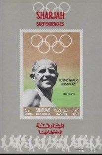 Олимпиада Мехико 1968 Шарджа   MNH