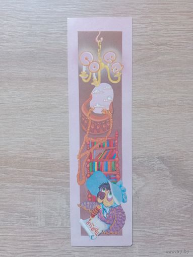 Закладка СССР,1990