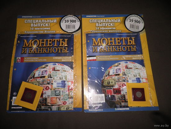 Монеты и банкноты 2 листа,Специальный выпуск с вложениями.С рубля.