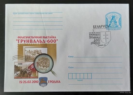 Беларусь 2010 СГ выставка Грунвальд-600.