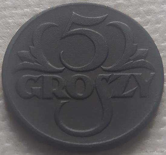5 грошей 1923. Суперсохран!