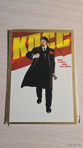 Открытка СССР