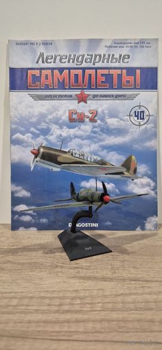 СУ-2. Легендарные самолёты