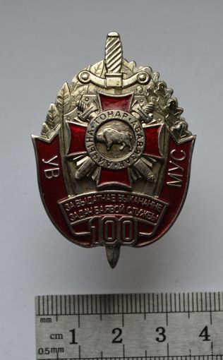 За отличное выполнение задач боевой службы 2 ст. ВВ МВД Беларусь.