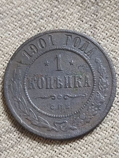 Распродажа - 1 копейка 1901г.,РИ, НИКОЛАЙ 2