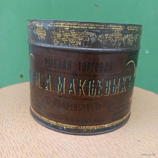 Очень редкая банка, рыбные консервы, до 1917 года