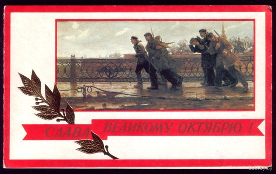 1985 год В.Вачугов Слава великому Октябрю!