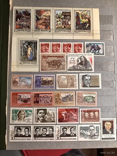 Лот чистых марок СССР 1969 год