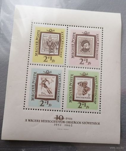 Блок 1962 г. **