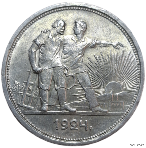 Рубль 1924 шикарный, ровный