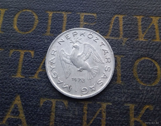 10 филлеров 1973 Венгрия #01