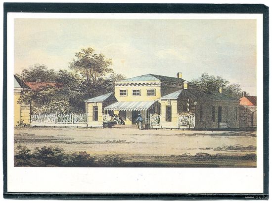 В.П. Лангер. Царское село. Дом Теппера. Из музея Пушкина. Изд. 1987