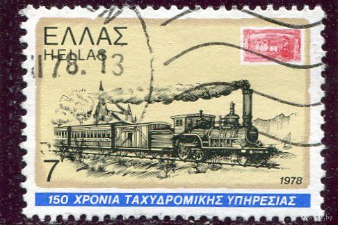 Греция. 100 лет из истории почты. Почтовый транспорт