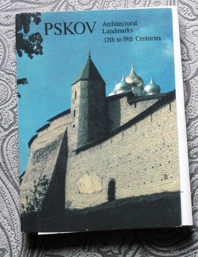 Псков Архитектурные памятники XII-XIX веков. Авторы Игорь Лагунин и Владимир Смольков Изд-во Аврора