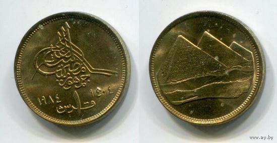Египет. 1 пиастр (1984-1404, XF)