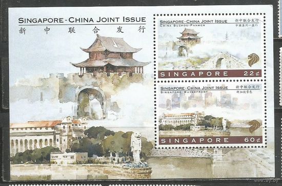 Сингапур. Местные мотиы. Совместный выпуск с Китаем. 1996г. Mi#Бл52.