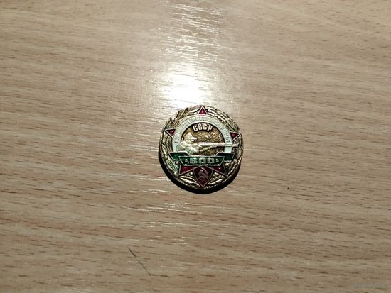 Военное общество охотников СССР