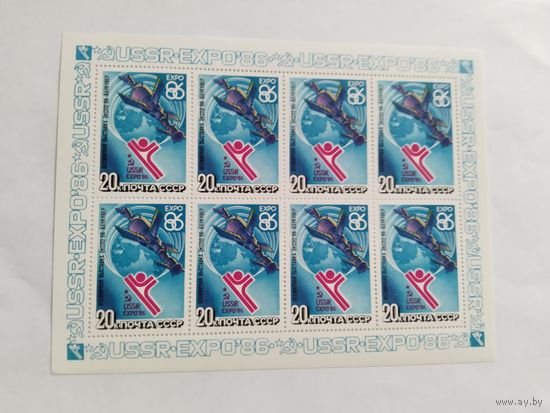 СССР   1986   м/лист     ЭКСПО-86