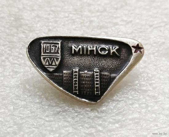 Минск Город Герой. Белоруссия. БССР #3027-CР49
