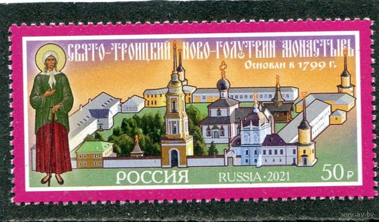 Россия 2021. Свято-Троицкий Ново-Голутвин женский монастырь
