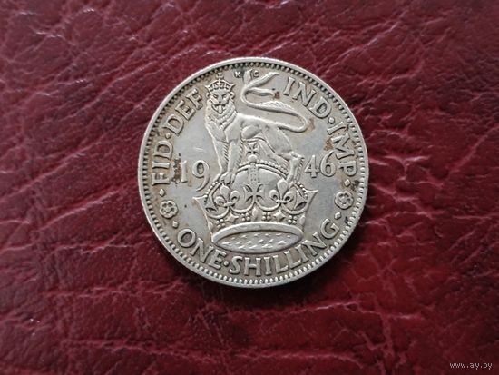 1 шиллинг Великобритания 1946 г.
