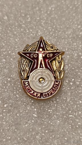 Значок Меткий стрелок,200 лотов с 1 рубля!!!