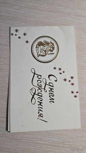 Открытка CCCР