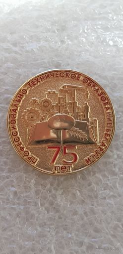 75 лет профессионально-техническое образование Беларуси