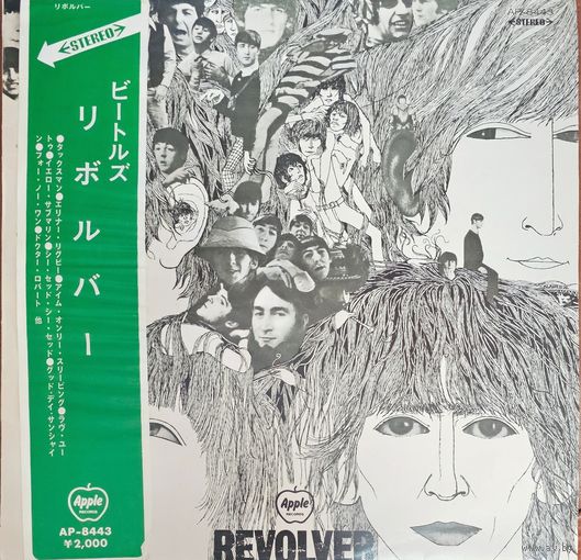 Beatles.  Revolver (OBI)