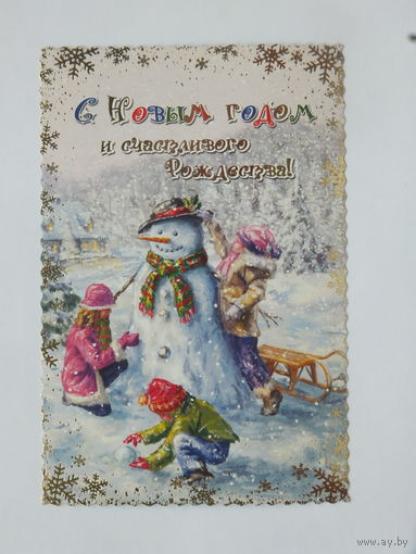 Открытка  с новым годом 2011   10х15 см