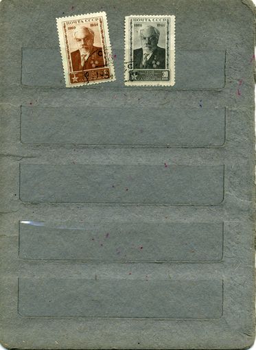 СССР, 1944,   75 лет со д/р .  ЧАПЛЫГИНА  серия 2м