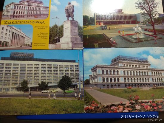Открытки Калининград 1984-1987