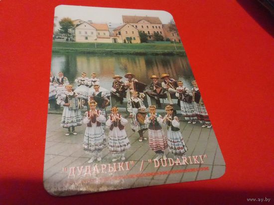 Календарик 2001г.