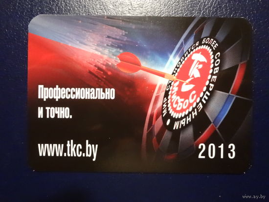Календарик 2013 г. Профессионально и точно.