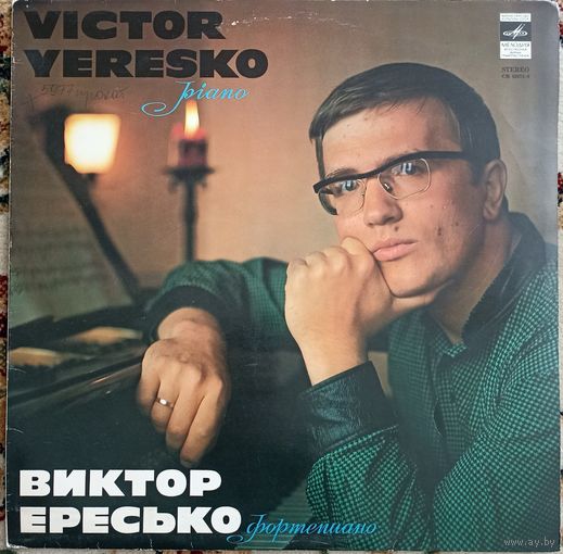 М.Муссоргский. Картинки с выставки. В.Ересько.