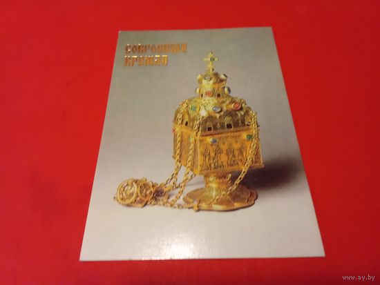 Календарик 1992г.