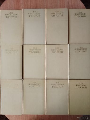 Лев Толстой – собрание сочинений в 12т.