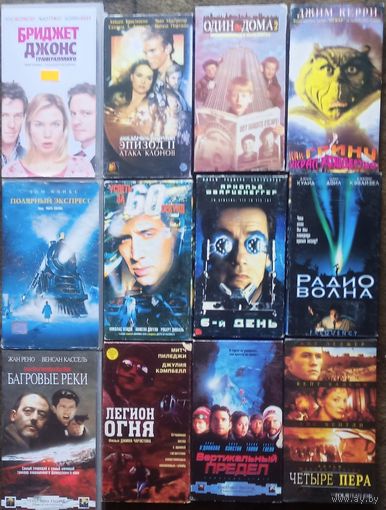 Бриджет Джонсон, Звёздные Войны. Эпизод 2, Один дома 2, Как Гринч украл Рождество, Угнать за 60 секунд, 6-й день, Багровые реки, Легион огня, Вертикальный предел, Четыре пера. Цена за одну кассету