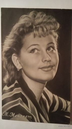 Киноактриса М.Менглет