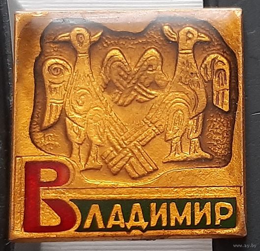 Владимир