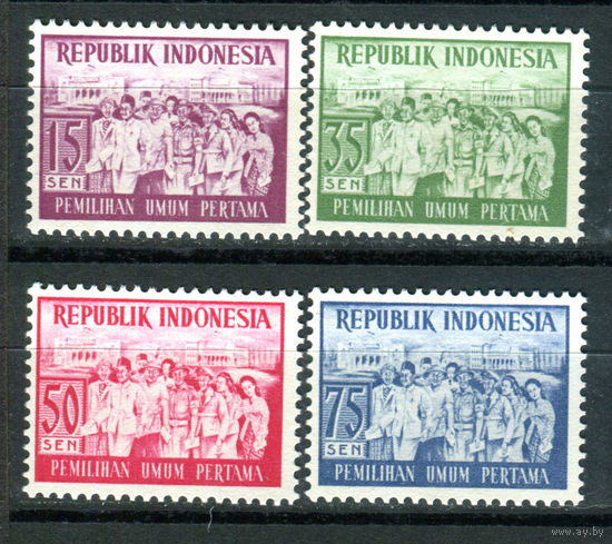 Индонезия - 1955г. - первые всесоюзные выборы - 4 марки - полная серия, чистые, без клея [Mi 151-154]. #4-W2-Z-1-6