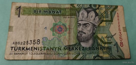 1 манат 2012