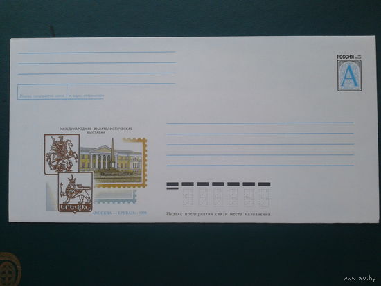 Россия 1997 хмк фил. выставка, гербы