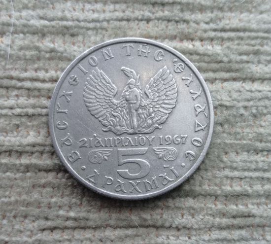 Werty71 Греция 5 драхм 1973 черные полковники