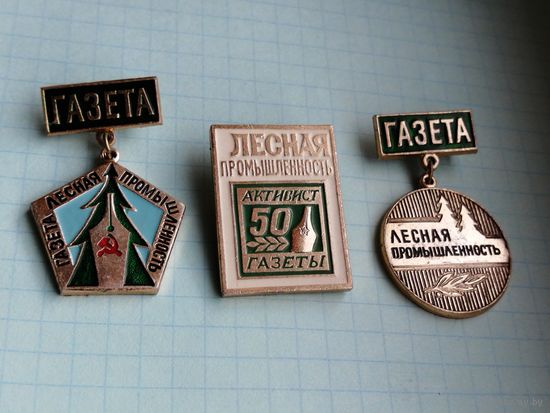 Активист .Газета лесная промышленность